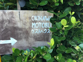 Okinawa Motobu Guest House